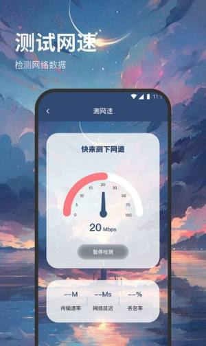 西皮wifi app图2