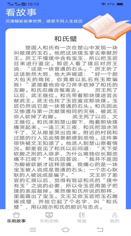 无限乐刷刷app手机版图片3