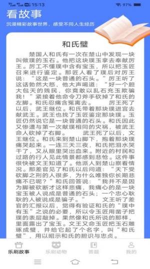 无限乐刷刷app手机版图片3