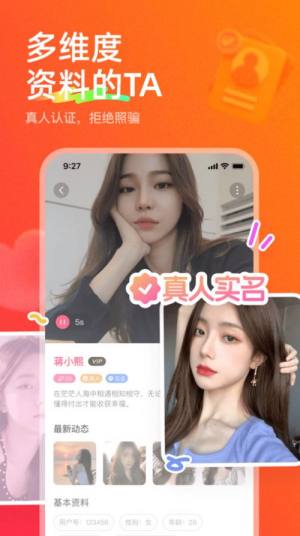 心贴心相聊app软件图片1