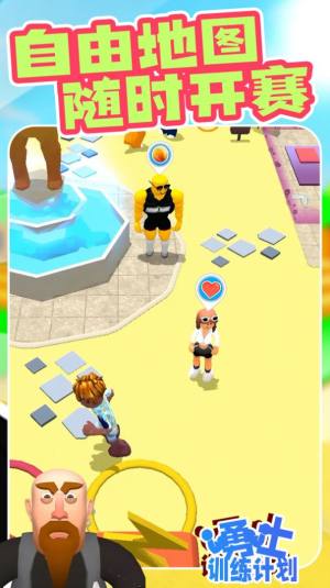 勇士训练计划游戏官方安卓版图片1