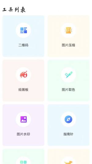 锦绣实用宝匣软件下载手机版图片4