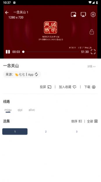 毒盒影视app官方版图片4