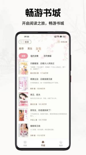 书院小说app官方版图片1
