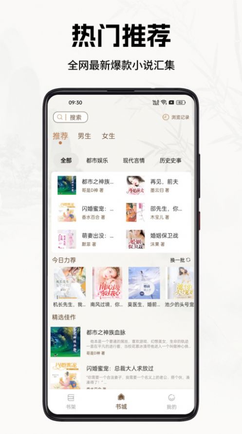 书院小说app官方版图片2