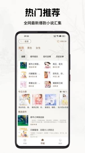 书院小说app官方版图片2