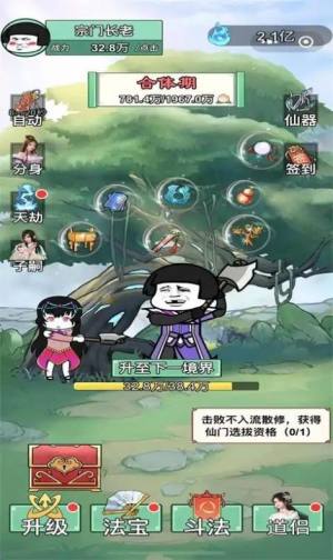 抖音我渡劫特6游戏免广告正版图片1