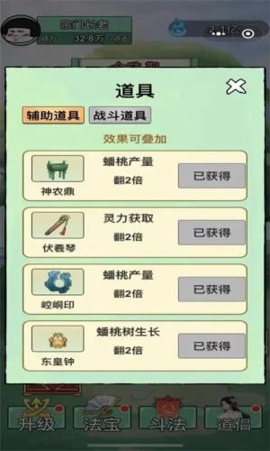 抖音我渡劫特6游戏免广告正版图片2