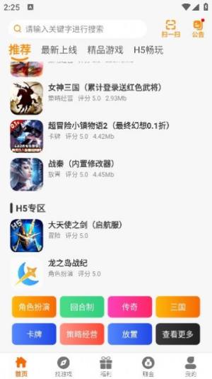 星月为伴app软件图片1