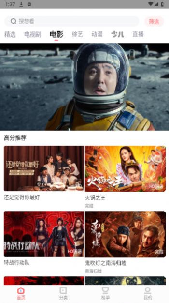 一品影院app下载安装免费版图片2