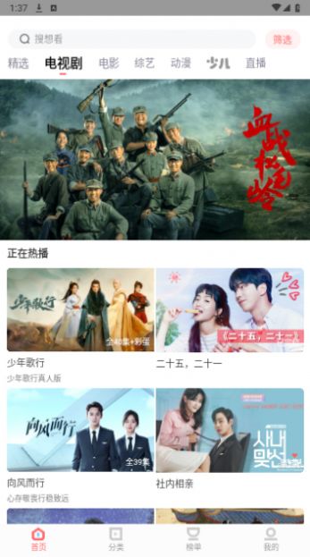 一品影院app下载安装免费版图片5