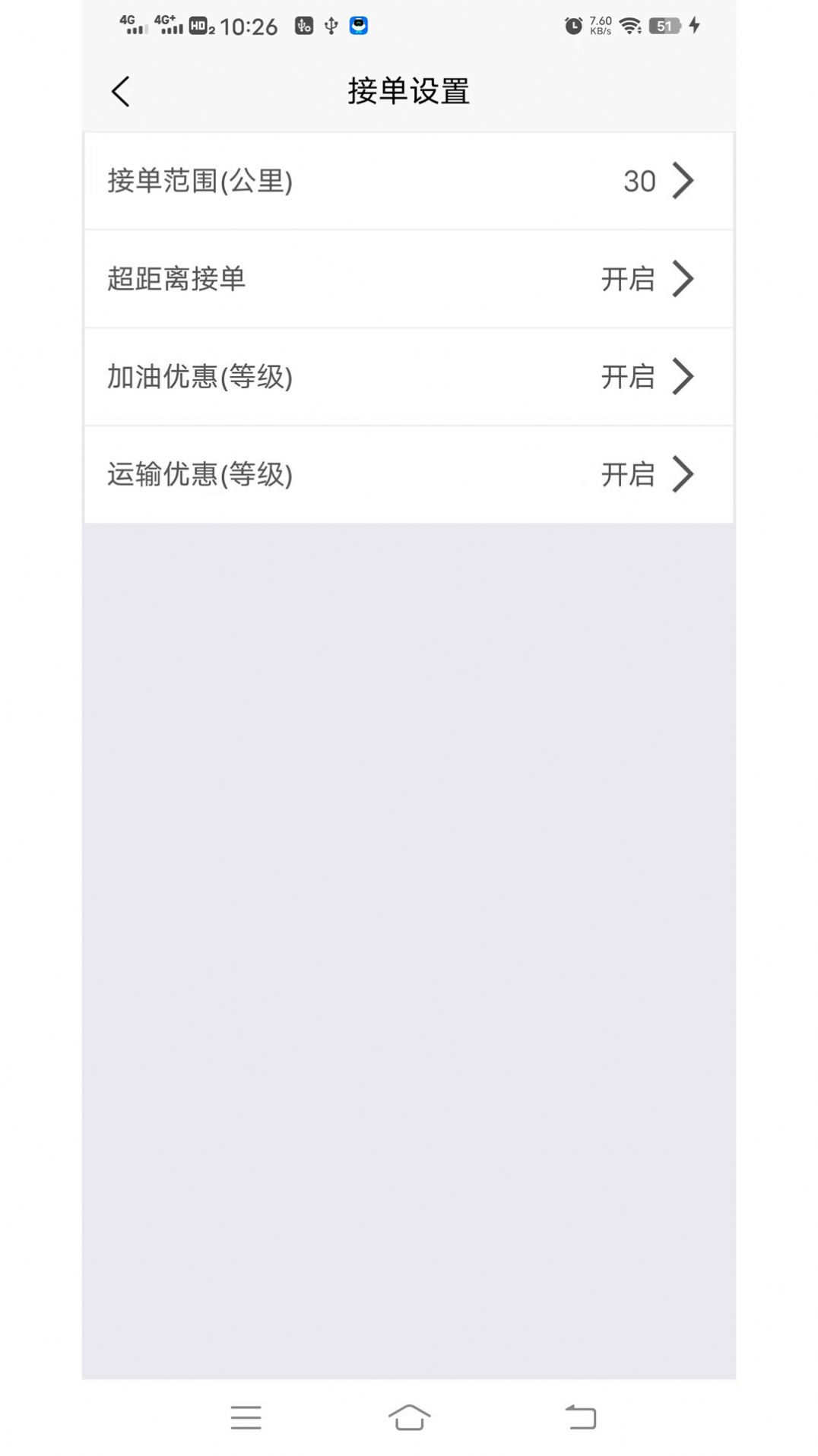 小贝加油软件下载安装手机版图片3