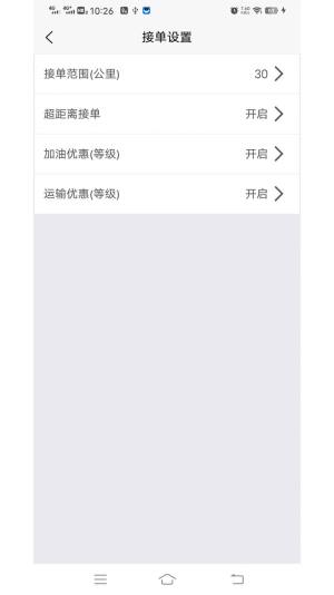 小贝加油软件下载安装手机版图片3