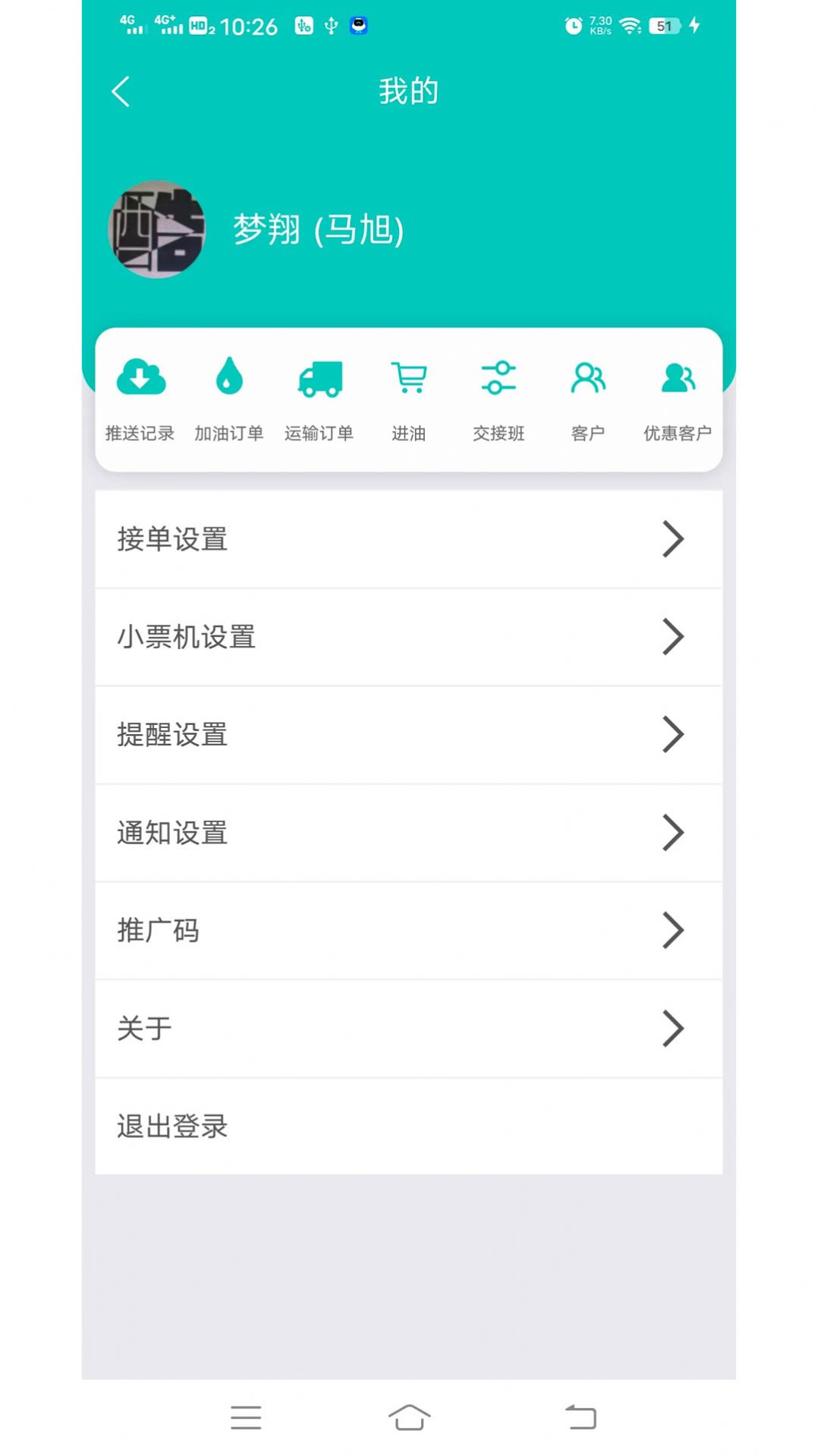 小贝加油软件下载安装手机版图片4