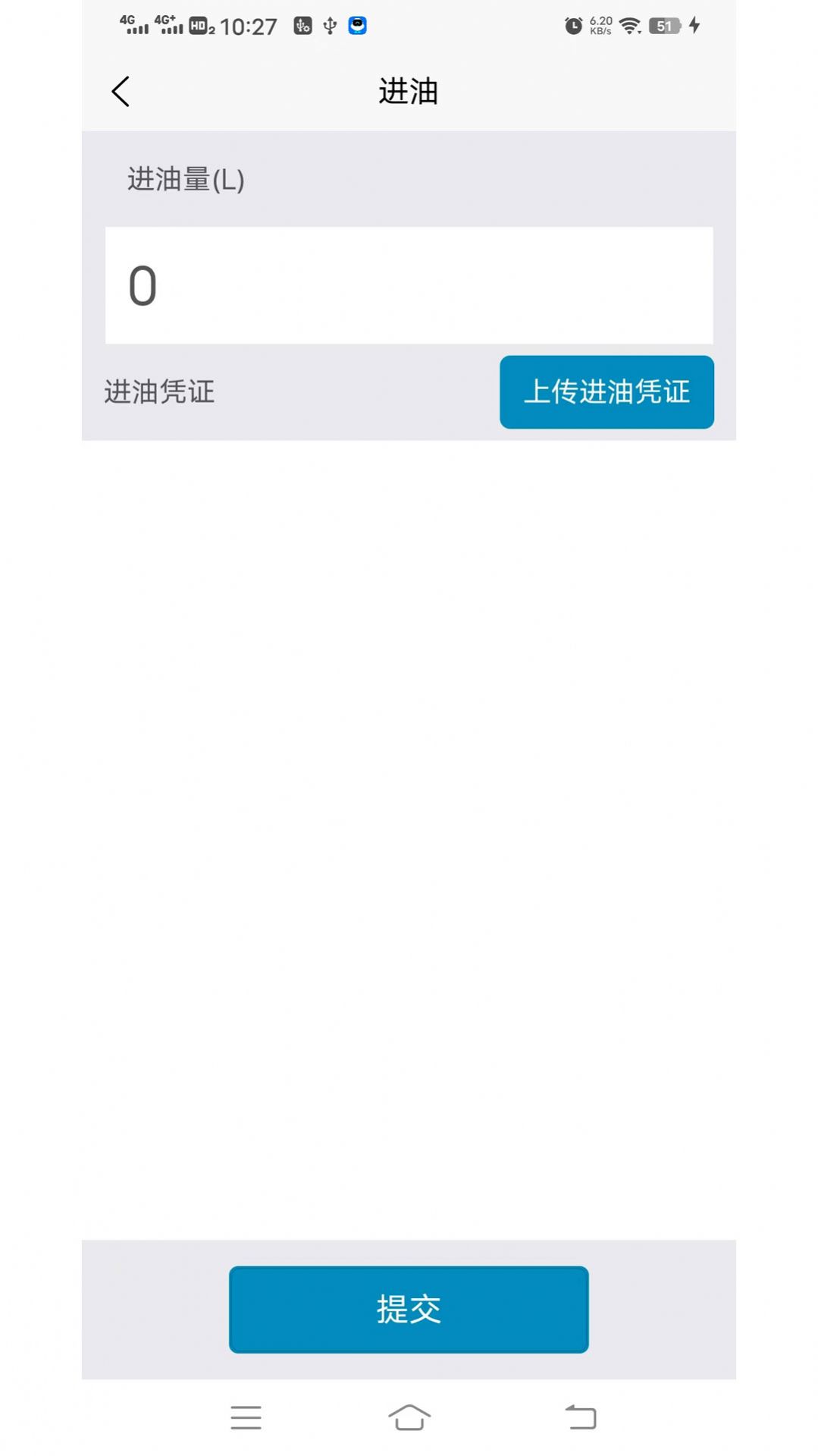 小贝加油软件下载安装手机版图片5