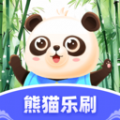 熊猫乐刷app手机版 v1.0.1