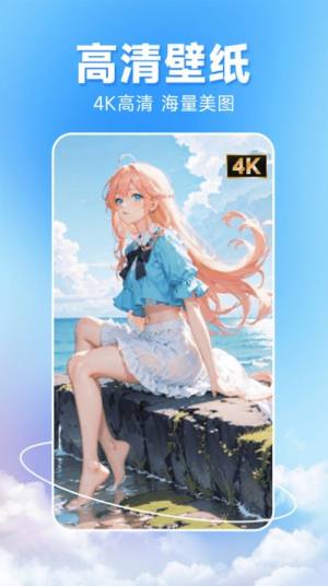 图图主题秀app官方版图片2