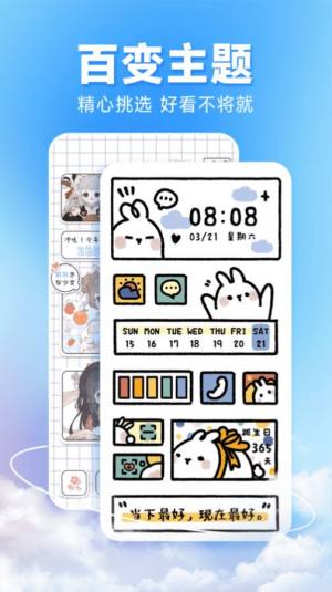 图图主题秀app官方版图片5