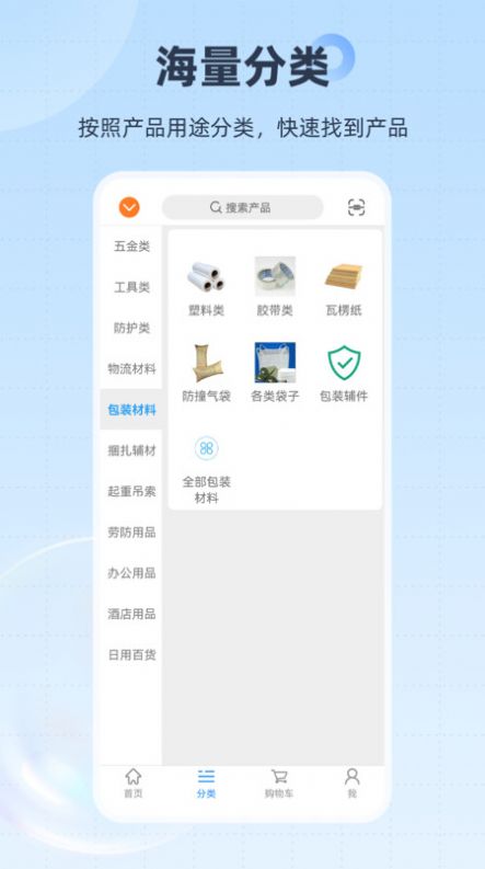 胜庆商城下载app官方版图片1