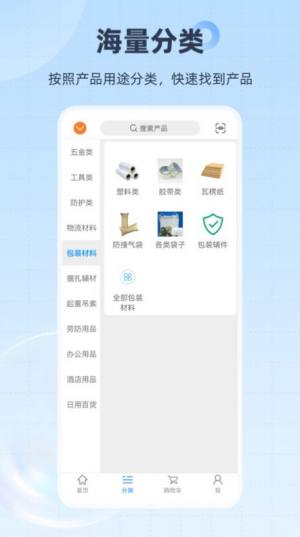 胜庆商城下载app官方版图片5