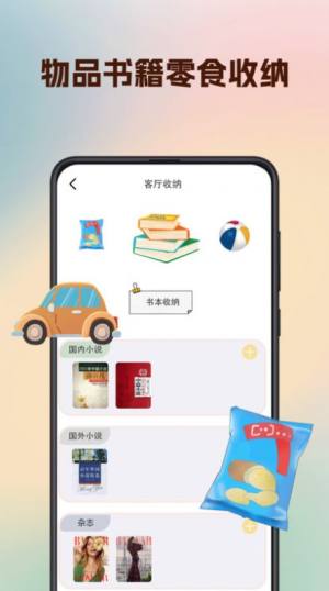型男穿搭app安卓版图片2