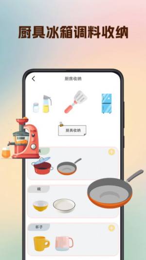 型男穿搭app安卓版图片4