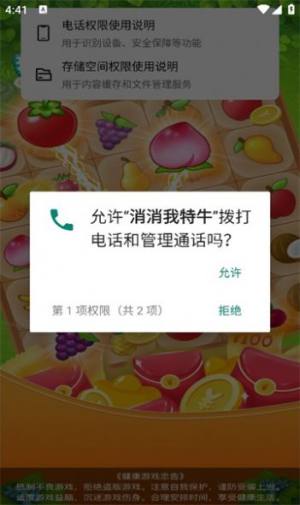 消消我特牛游戏下载红包版图片1