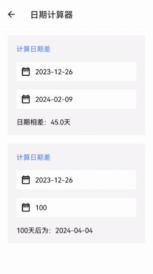 五福工具盒软件下载安装手机版图片1
