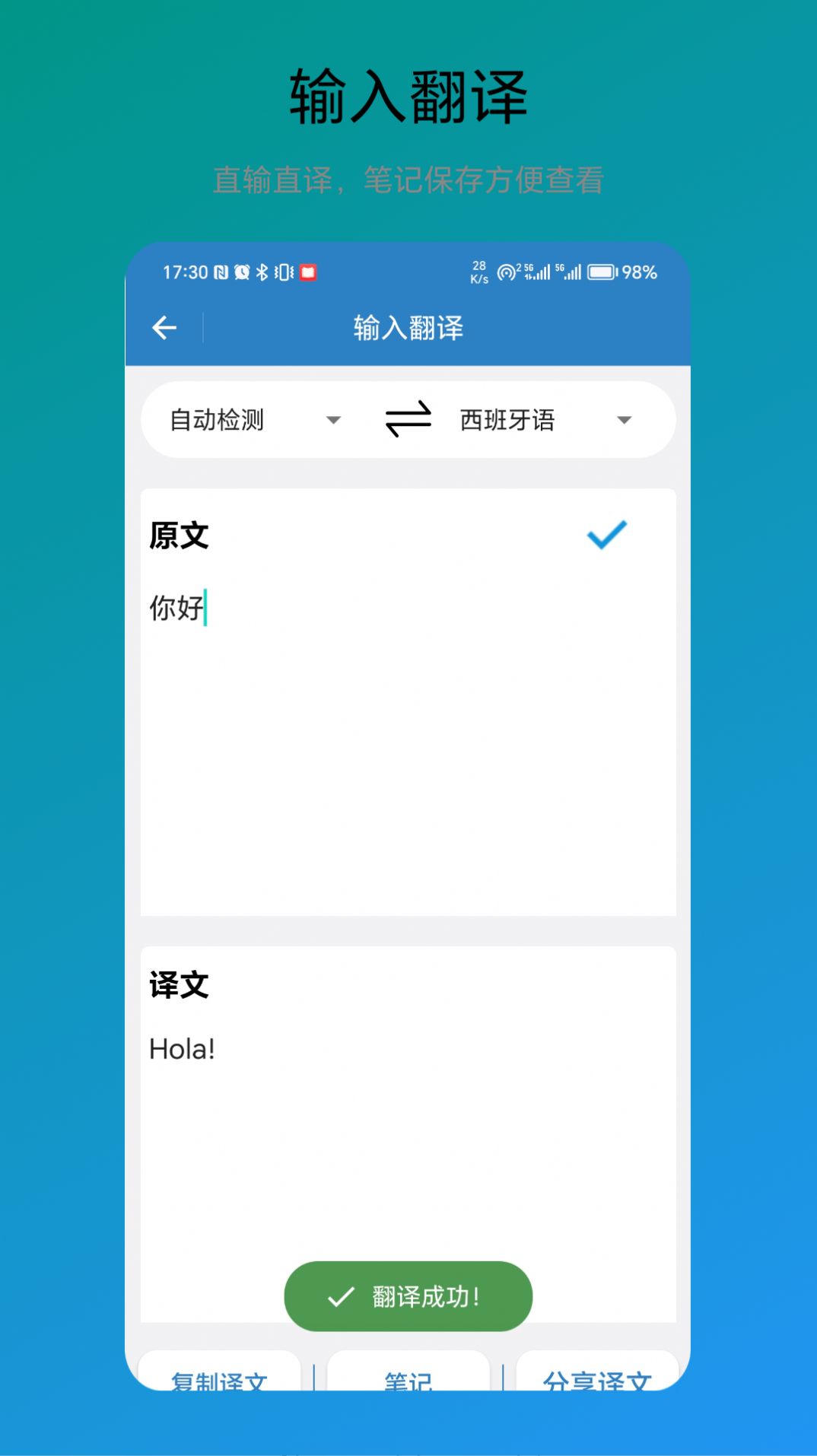 木霖免费翻译器app图1