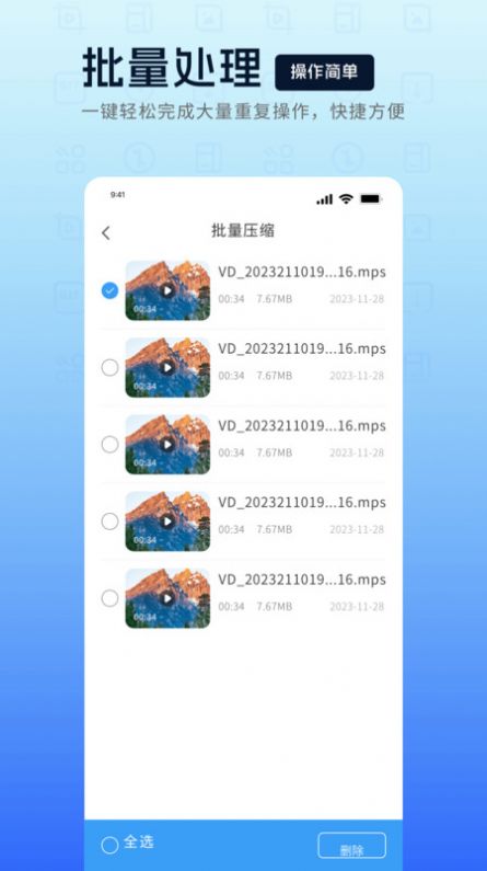 mp4转换器app图1