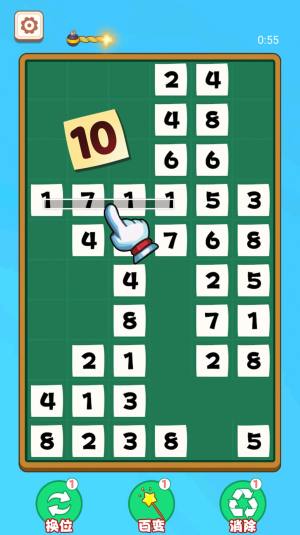 数字凑十挑战游戏官方安卓版图片1