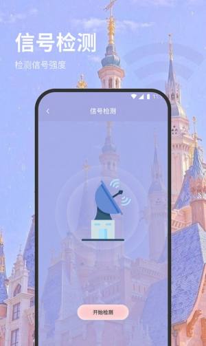 羊驼网络管家app图1