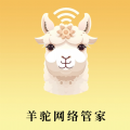 羊驼网络管家app下载安装手机版 v1.0.0