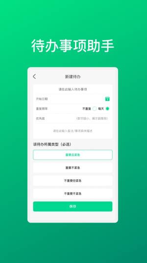 华韵手机助手app软件图片1