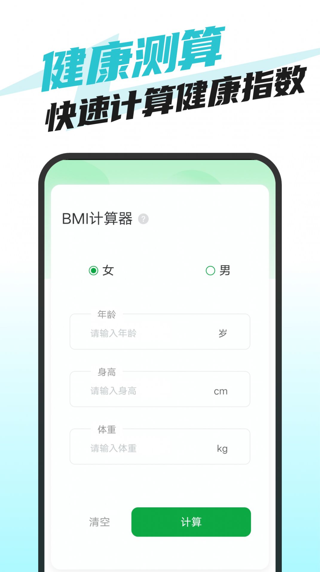 快捷手机卫士下载安装图2