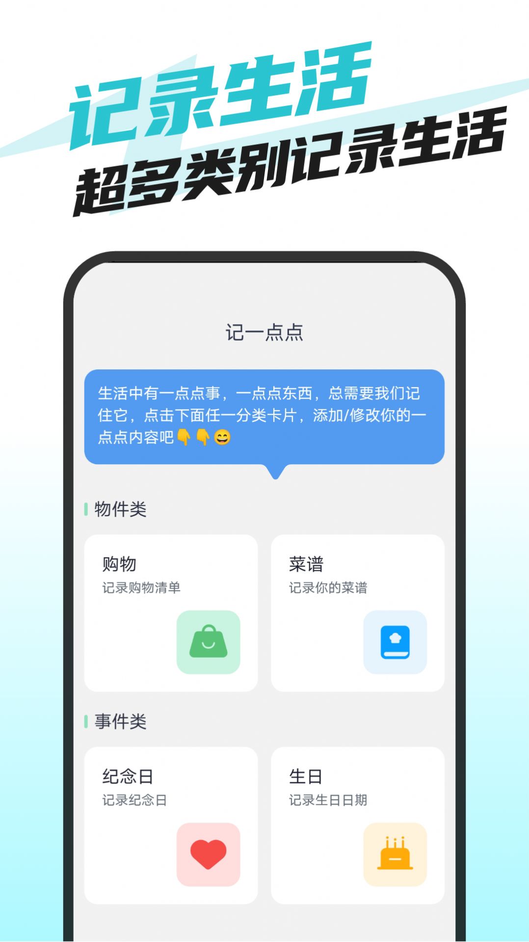快捷手机卫士下载安装图3