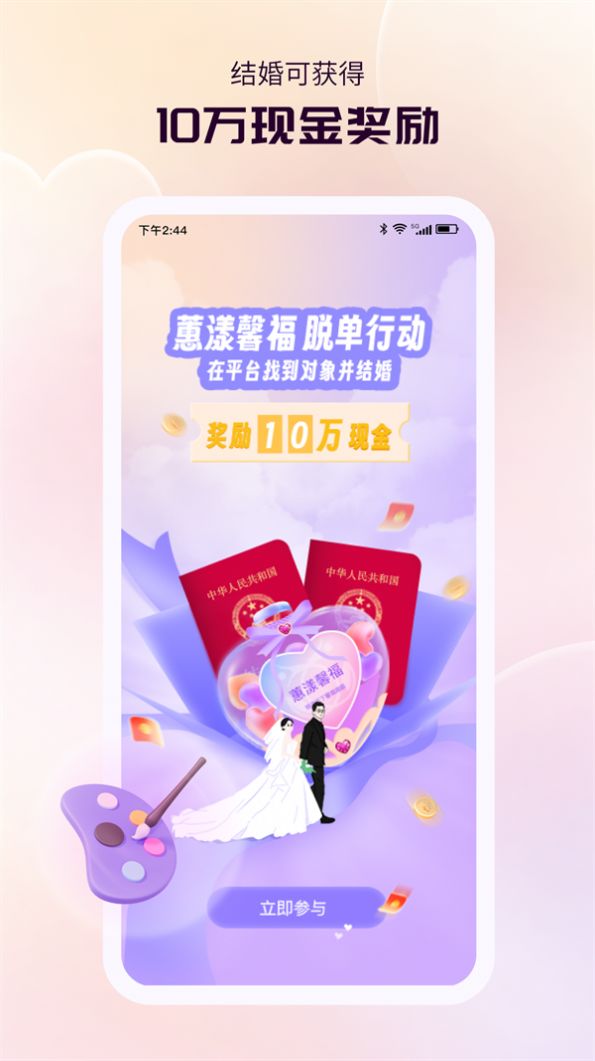 蕙漾馨福app图3