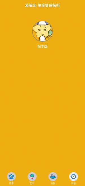 爱解读app手机版图片1