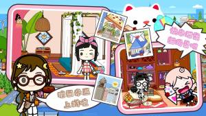 米加世界夏日小镇游戏完整版图片1