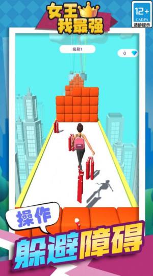 女王我最强游戏下载手机版图片1