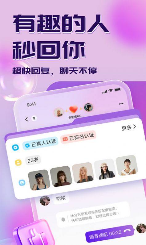 寻梦app图2