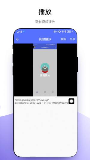 悬浮录屏助手app图3