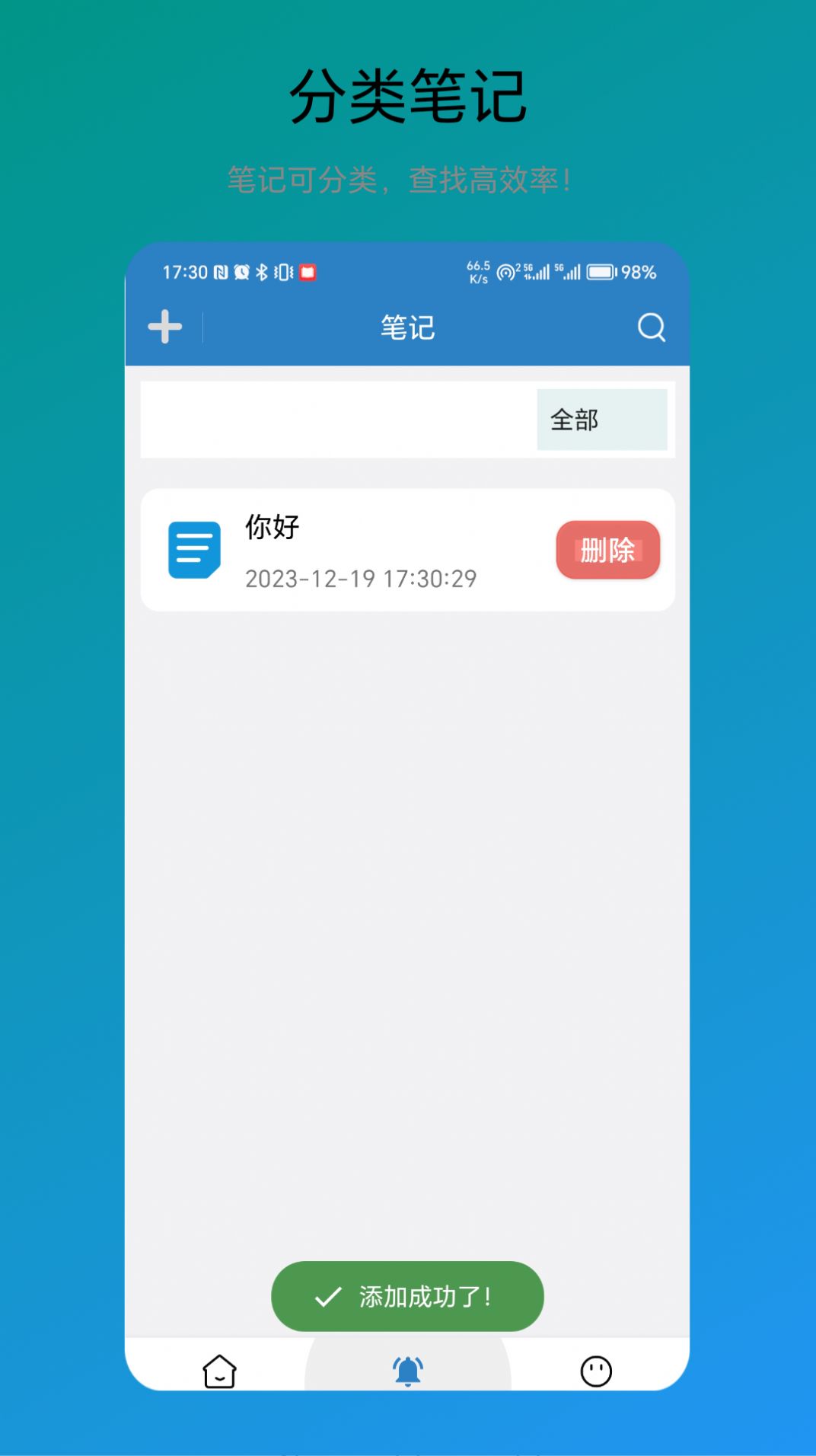 木霖免费翻译器app安卓版图片3