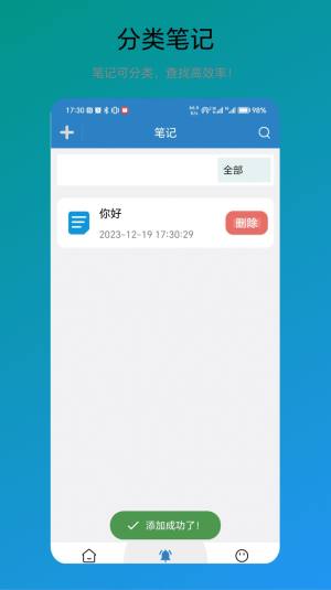 木霖免费翻译器app安卓版图片3