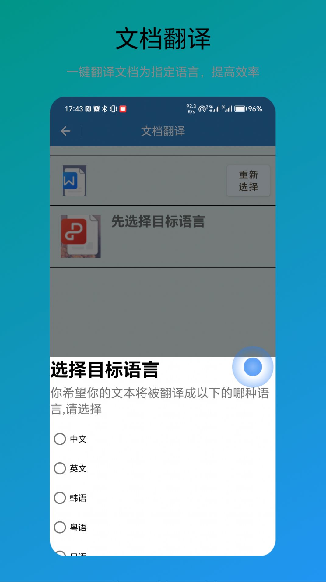 木霖免费翻译器app安卓版图片4