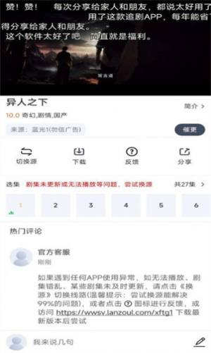 小飞视频追剧软件免费版图片2