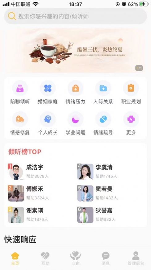 心俞app图2