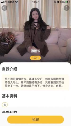 心俞app苹果版图片1