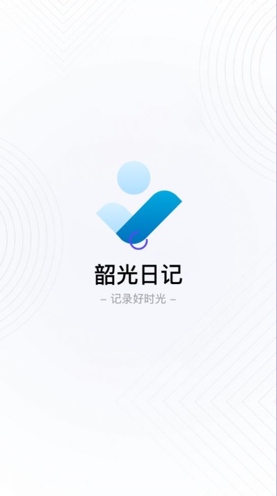 韶光app图3