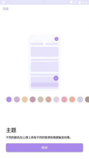 韶光app手机版图片1